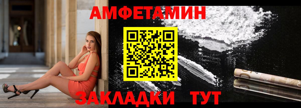 Реутов  Амфетамин VHQ  АМФЕТАМИН  Вход с VPN 