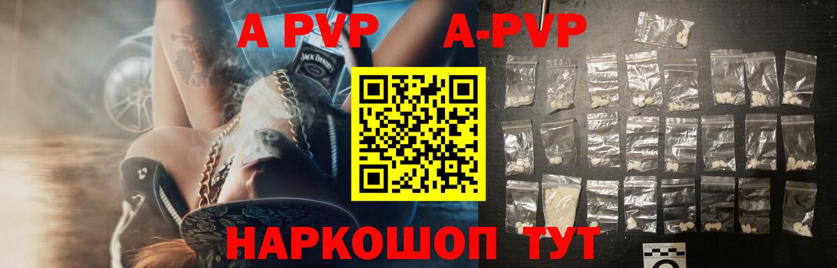 A PVP крисы CK  наркошоп  Вход с VPN  Реутов  A-PVP СК  Alpha-PVP Соль 