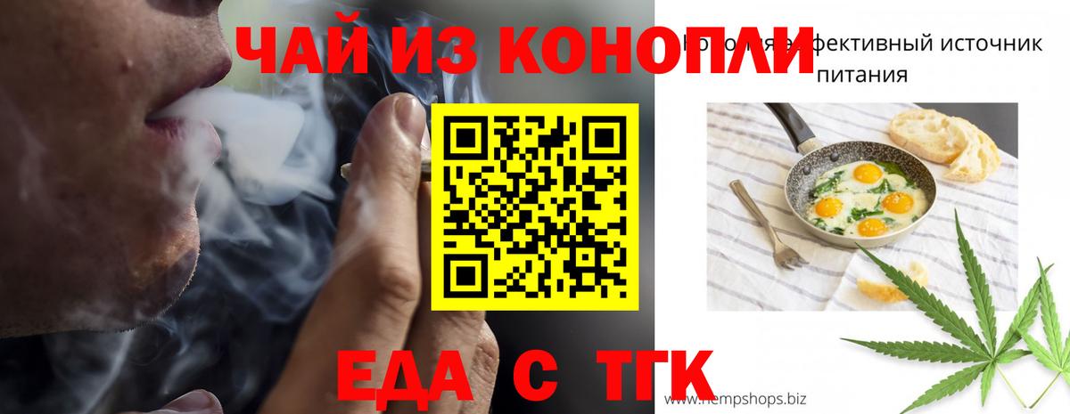 Реутов  Печенье с ТГК конопля  Вход с VPN 