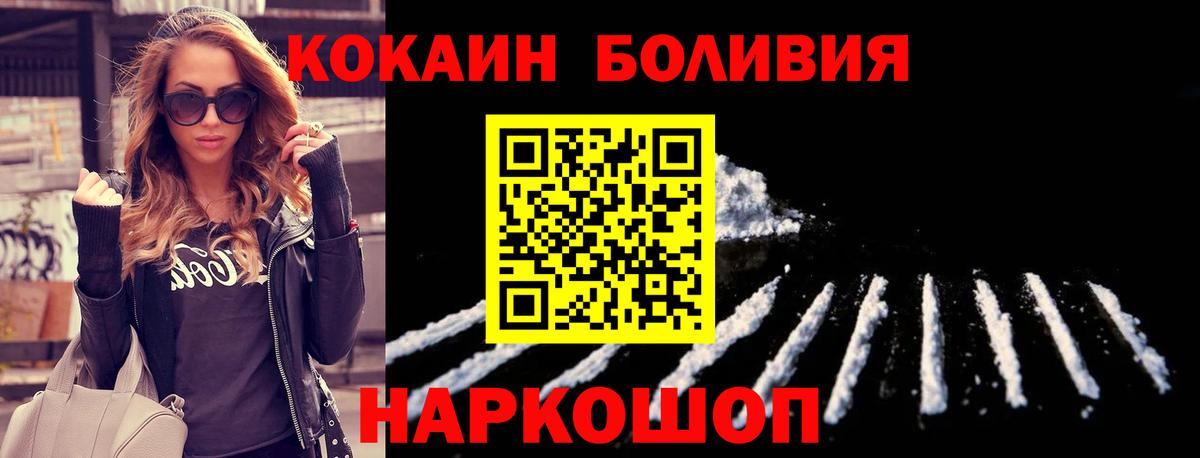 COCAIN  Вход с VPN  Реутов  COCAIN 98%  Кокаин Fish Scale 