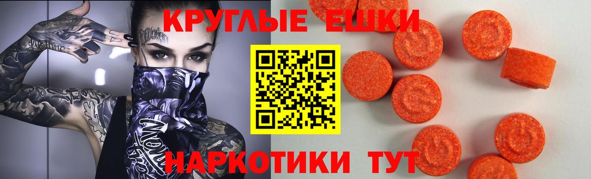 ЭКСТАЗИ ешки Реутов