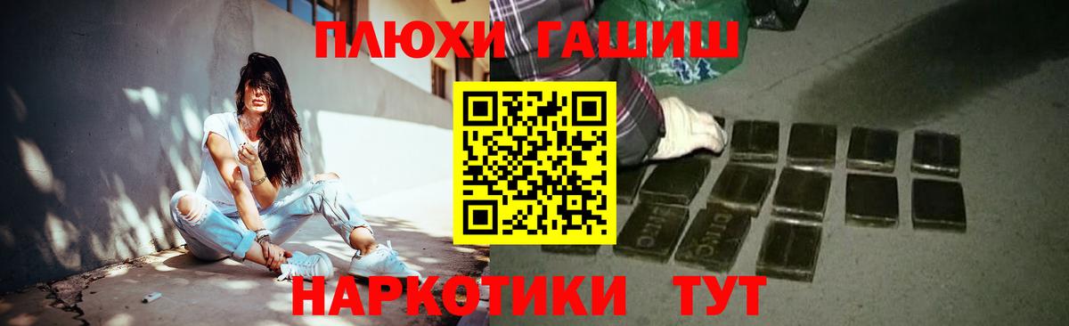 ГАШ Cannabis Реутов