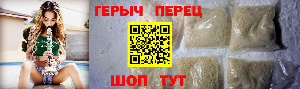 Героин VHQ  Вход с VPN  Реутов 