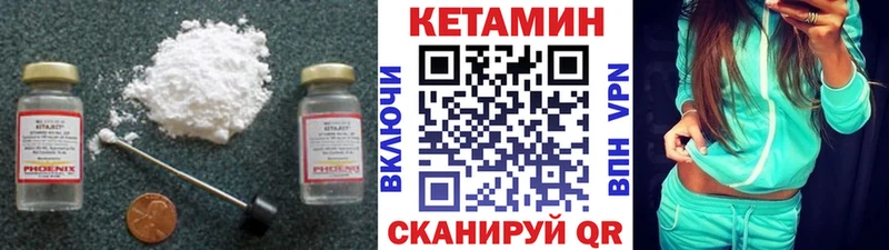 Кетамин VHQ  закладки  Реутов 