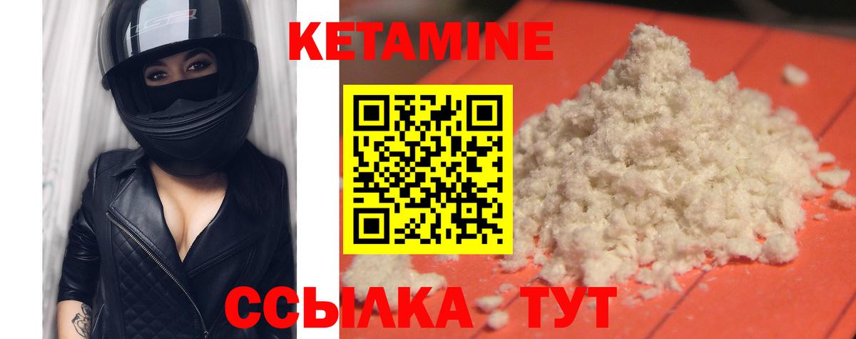 Кетамин ketamine Реутов