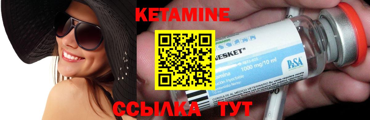 Реутов  КЕТАМИН ketamine  сайты даркнета наркотические препараты  ссылка на мегу вход  КЕТАМИН ketamine  Вход с VPN 