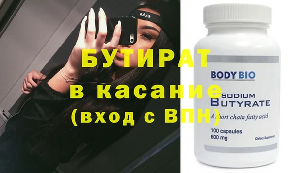 бутират Гусиноозёрск