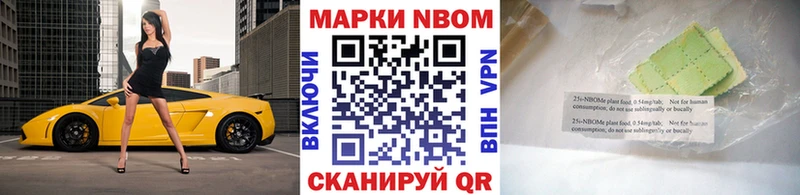 Марки NBOMe 1500мкг  гидра   Реутов 
