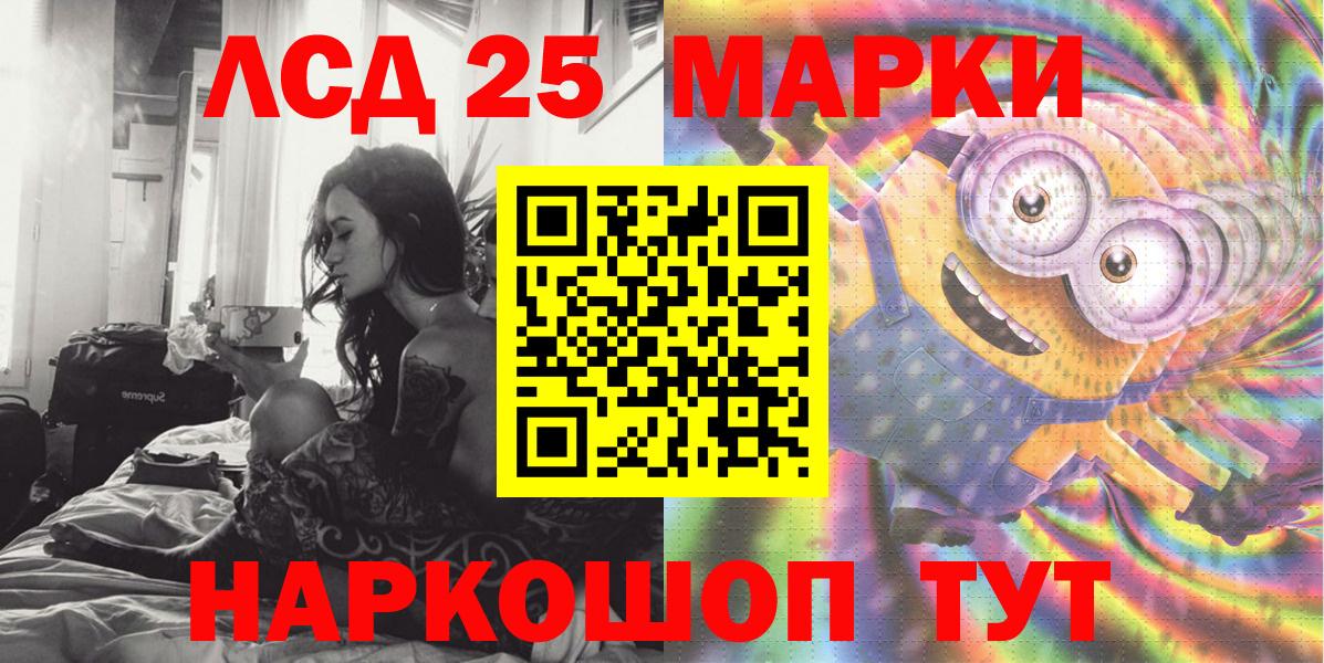 Наркотические марки 1,8мг Реутов