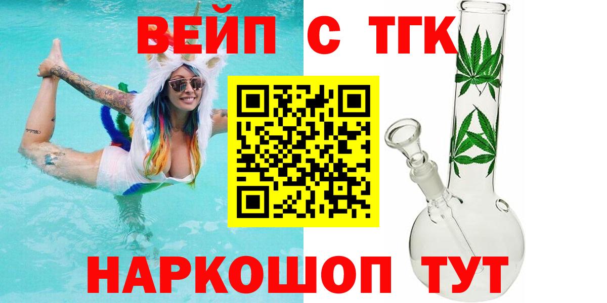 как найти закладки  Дистиллят ТГК Wax  Вход с VPN  Реутов 