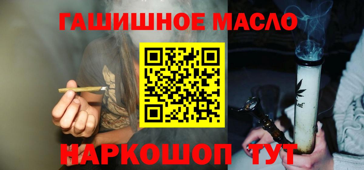 ТГК THC oil Реутов